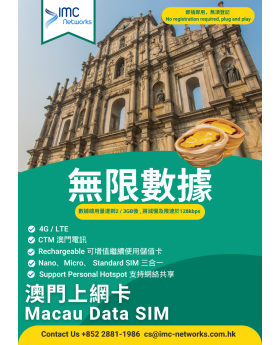 Macau Data SIM Card