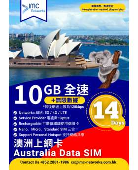 Australia Data SIM Card