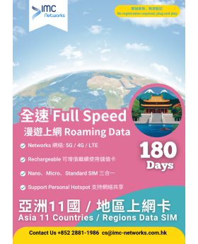 Asia 11 Countries / regions Data SIM Card