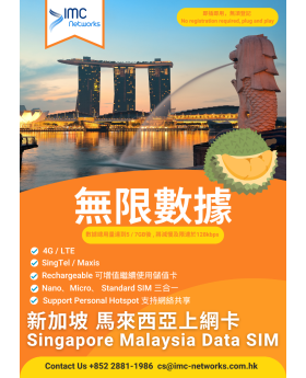 Singapore Malaysia Data SIM Card