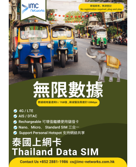 Thailand Data SIM Card